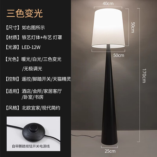 Zhongshuai Italian mushroom lamp Nordic light luxury Internet celebrity living room bedroom floor lamp designer model room famous creative standing lamp 1.7 meters three-color dimming