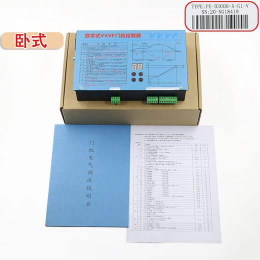 Zhanpeng door machine inverter digital VVVF door machine controller horizontal FE-D3000-A-G1-V vertical new universal door machine inverter vvvf (horizontal)