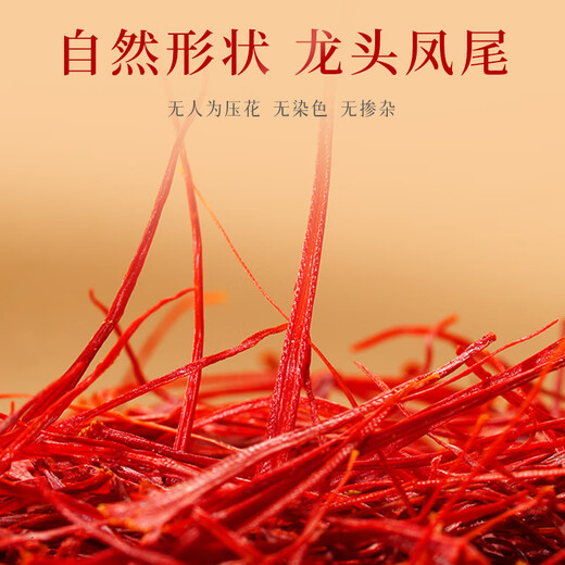 Special grade saffron Iran imported full red filament saffron crocuses for the elders holiday gift box supplements Special grade saffron 1 gram [Experience package] Soaking soup supplements