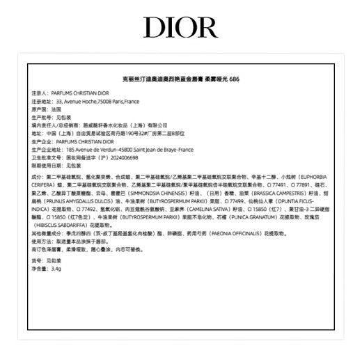 迪奥DIOR烈艳蓝金口红绒雾686豆沙玫瑰3.4g唇膏显白 生日礼物送女友