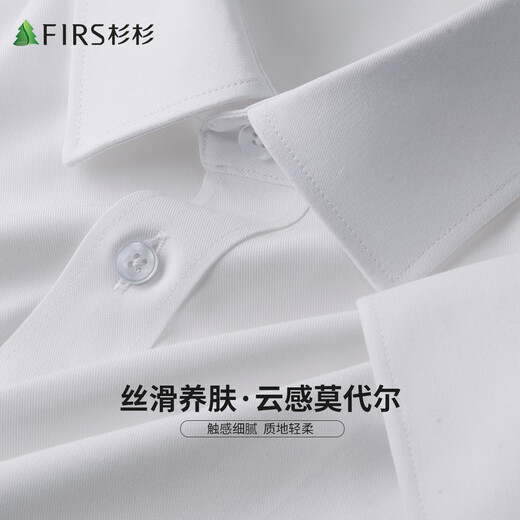 Shanshan 30% modal shirt long-sleeved spring and autumn soft anti-wrinkle non-pilling non-linting business casual shirt