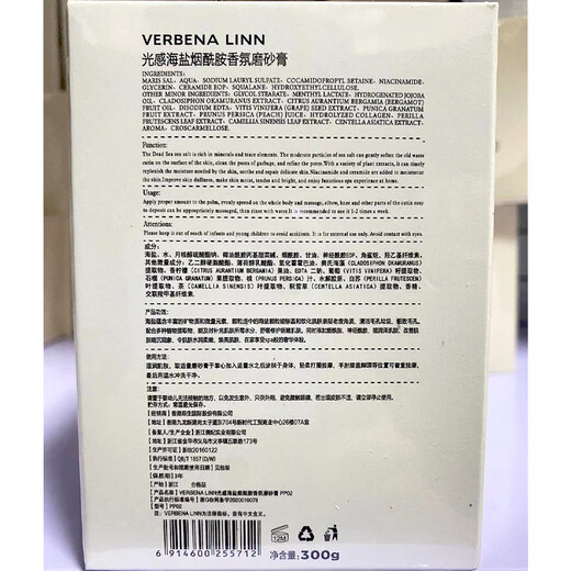 Verbena Linn Scrub Ice Cream Body VL Bath Salt Sea Salt Rub Mud Treasure Whole Body Hand Fragrance Moisturizing Gift for Men and Women 300g 1 Can PP02 Lime Taimang