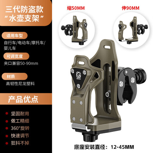 Kaiweige motorcycle water bottle rack, bicycle water cup rack, universal bracket, electric vehicle, mountain bike, bicycle water bottle rack, sand color, third generation water bottle rack, anti-theft clamp