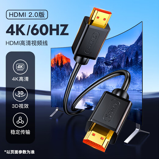 Biaz HDMI cable engineering grade 6 meters 4K/60HZ high-definition cable 3D video cable laptop set-top box connection TV projector display data cable