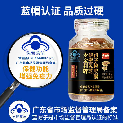 
Peshenyuan Ganoderma lucidum spore powder, spore powder, broken wall spore powder, enhance immunity, broken wall spore powder capsule, visiting diseases for adults, middle-aged and elderly people, give gifts tonics 2 bottles*60 capsules