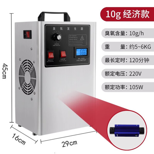 SUNCOOK water treatment ozone generator industrial commercial sterilization school food factory farm laboratory packaging pure water factory swimming pool water purification decolorization deodorization deodorization machine water and air dual-use 10g (economical model)