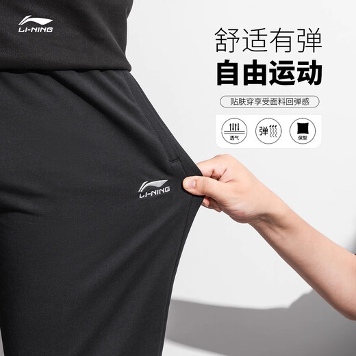 李宁（LI-NING）运动裤男秋款宽松舒适透气长裤棉质跑步直筒运动训练休闲卫裤