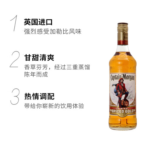 Captain Martell Morgan Oud, Schwarz -Weiß -Rum -Getränk -Vorbereitung Wein, originale Flasche importierten ausländischen Wein, Festivalgeschenke 700 ml, 1 Flasche Golden Rum