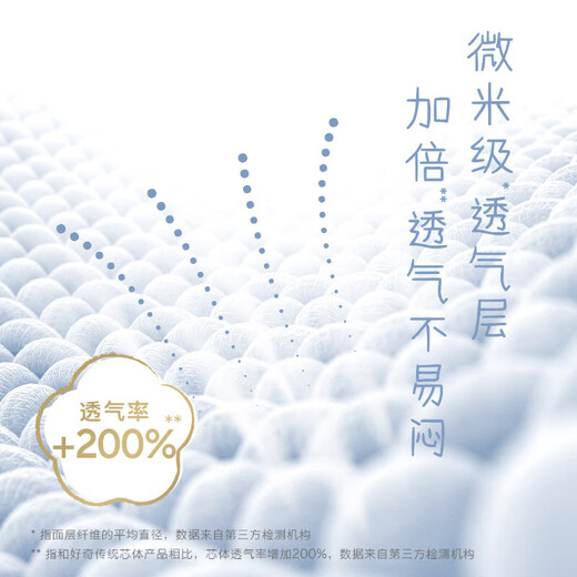 好奇（Huggies）奢透呼吸拉拉裤 婴儿尿不湿超薄成长裤新生儿宝宝瞬吸干爽学步裤 L 40片 拉拉裤【9-14kg】