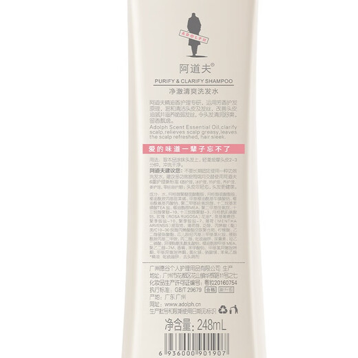 阿道夫（ADOLPH）洗发水香氛精油系列单瓶装 轻柔丝滑 680ml*1瓶