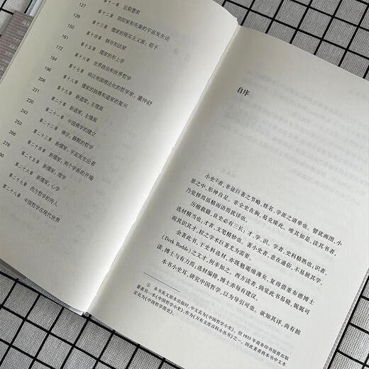 中国哲学简史 软精装 新版哲学家冯友兰七十年的经典 中国哲学入门读物XN9787301215692 15692