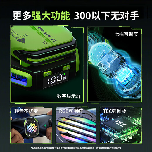 Moon Blade Rechargeable Mobile Phone Semiconductor Radiator Magnetic Game Live Refrigeration Cooling Digital Display Cooling Artifact Suitable for Apple Android Black Shark Seven-speed Temperature Control Single Battery Fourth Generation Rechargeable Semiconductor Radiator