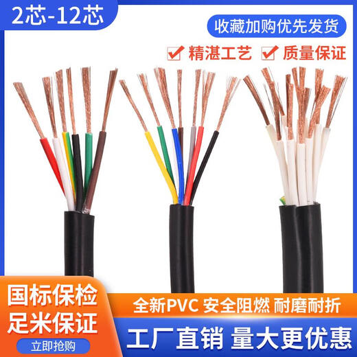 Dow Brothers signal line RVV2 core 3 core 4 core 5 core 6 core 7 core 8 core 10 core 0.20.3/0.5 control line RVV8 core 1 square one roll 100 meters