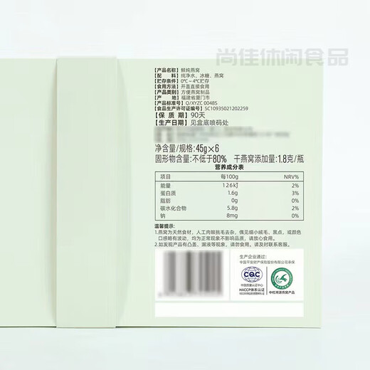 Sam's Good Bird's Nest Frisch gedünstetes Vogelnest 45G*6 Importiertes Vogelnest Dicke Materialien Volles Geschenkbox leicht zu essen (gekühlt und leicht zu kühlend)