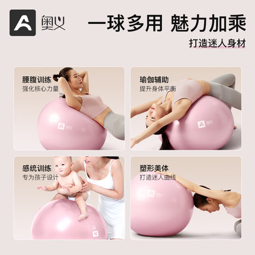 奥义瑜伽球孕妇助产顺产分娩球大龙球婴儿哄睡萝卜蹲感统训练健身球