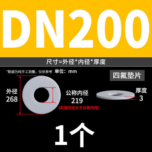JINGGONG PTFE gasket flange PTFE Teflon high temperature resistant ptfe gasket gasket DN25DN50 DN200 (268x219x3) (1 piece)