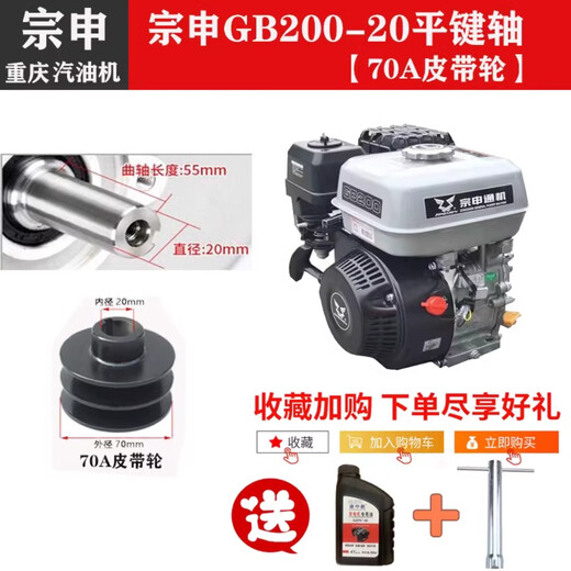 Zongshen Zongshen gasoline engine GB200gb225 outboard 170F four-stroke single-cylinder engine 190F/GB420 engine head Zongshen GB200 70A pulley