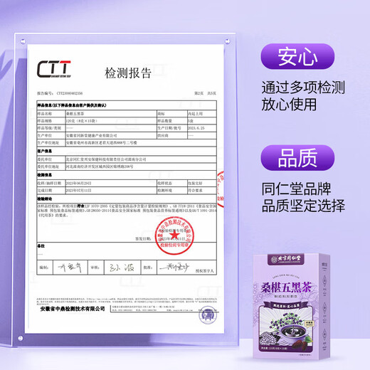 内廷上用北京同仁堂桑椹五黑茶黑枸杞黑米黑豆黑芝麻黑桑葚熬夜养生茶120g