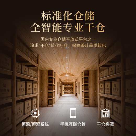华祥苑茶叶 普洱熟茶3年陈勐海普洱小金砖自饮口粮装160g
