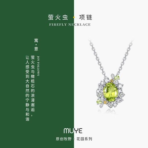 Muye Zhang Bichen's same style natural colored treasure 925 silver peridot gemstone necklace firefly necklace original design firefly necklace