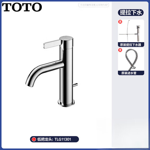 TOTO水龙头TLG11301/11303/11305坐式单把双控面盆洗脸盆冷热水嘴 TLG11303B提拉下水 水嘴高14