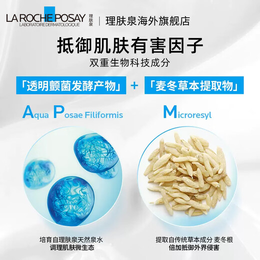 La Roche-Posay Body Lotion + Shower Oil Set Moisturizing Autumn and Winter Dry Repair Barrier Sensitive Bath Oil Validity 26 Years 11 AP+M Body Lotion 400ml+AP+Bath Oil 400ml