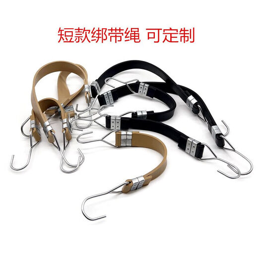 加厚弹力绑带捆绑弹力绳行李绳松紧捆扎牛筋绑带多用图短款绑带绳 丁基胶绑带 双卡扣【20厘米】带钩尺寸