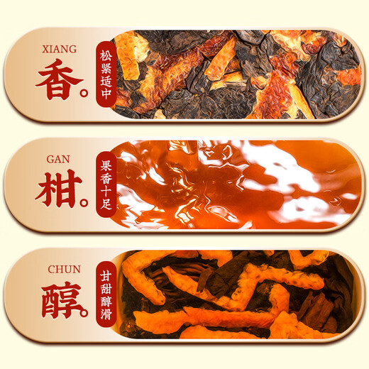 Thé Fudongshun, thé PEEL PEEL PEEL, thé mûr, classe de dix ans, ancien petit gâteau de thé, Orange Pu'er Tea Box 500g