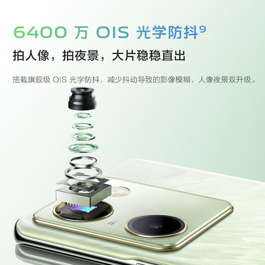 VIVO Y100 超薄5000mAh电池 6400万OIS光学防抖 44W超快闪充 5G全网通手机 Y100-骁龙695芯片-璃光蓝 12GB+256GB