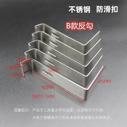 FANCYCHIC glazed tile porcelain tile special stainless steel anti-slip hook anti-slip buckle anti-snow hook anti-ice buckle anti-ice hook one box. 90 anti-hook 100 pieces thickness 1.2