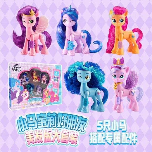 
Little Pony toys for girls children's gift hair salon version large set house play toys for children 3-6 years old