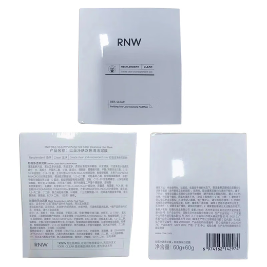 Ruwei (RNW) two-color mud mask hydrating and moisturizing zone cleansing mask smear-type oil removal black and white mask blackheads for men and women cleansing mud mask + refill 240g