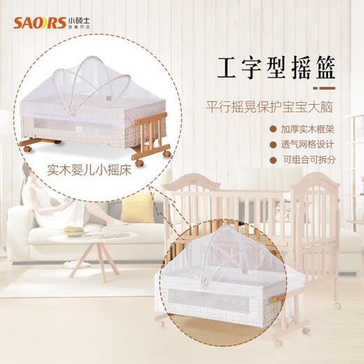 Maîtrise (XS) Berceau lit multifonctionnel lit d'enfants lit bébé lit épisser lit en bois massif berceau simple lit simple + matelas (berceau + moustique net)