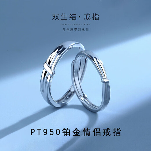 EothPT950 platinum twin knot couple ring for girls, a pair of live rings, Valentine's Day birthday gift for girlfriend 520, a pair of PT950 platinum couple ring + certificate