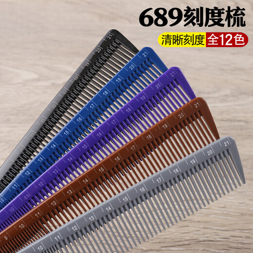 理发店专业长发梳子美发梳发型师专业689剪发梳卷发男女家用发廊 红色689