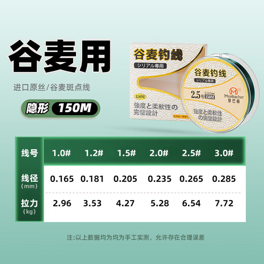 Monbacher No. 3 150-meter wheat fishing line with special line in front of Japan imported raw silk strong pull main line fishing line fishing gear