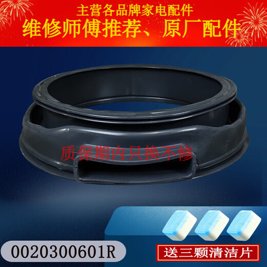 Bague d'étanchéité pour machine à laver à tambour Haier, bague d'étanchéité pour porte, EG9014HB939GU1/EG8014HB39GU1 N No. 1 601R