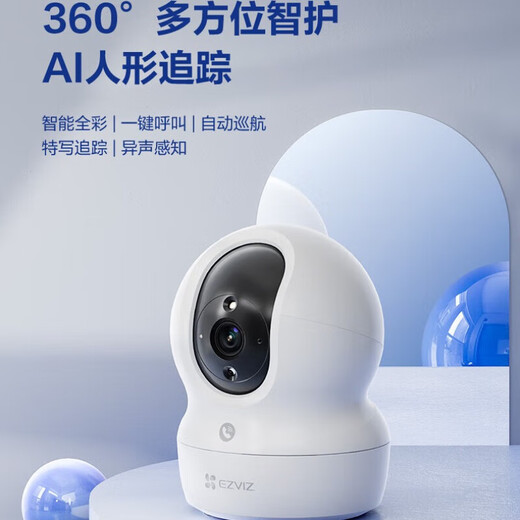 萤石室内看护摄像头CP1 800万智能全彩摄像头家用极清4k可对话无线WiFi监控摄像头家用360度带夜视全景 CP1-800万【WiFi版】 摄像头标配【下单送64g内存卡】