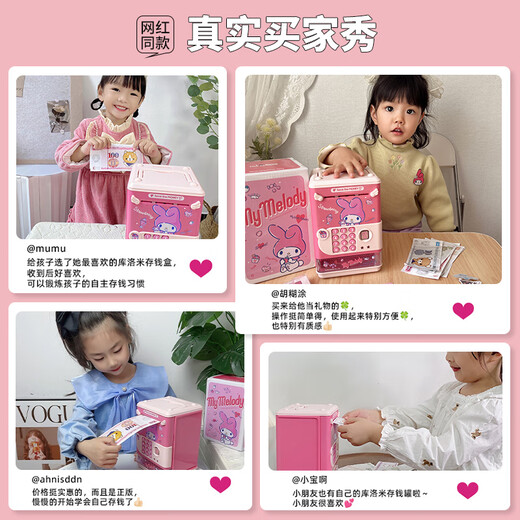 灵动宝宝儿童存钱罐玩具过家家仿真密码指纹解锁男女孩生日礼物