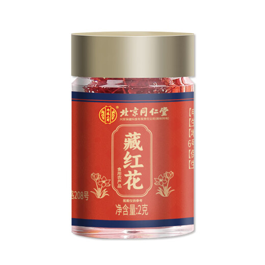 Peking Tongrentang Tongrentang Safran Authentische Allredukte filamentierte Safran-Frauen-nahrhafte High-End-Geschenkbox für Eltern und Älteste [Qualitätsauswahl] 2G