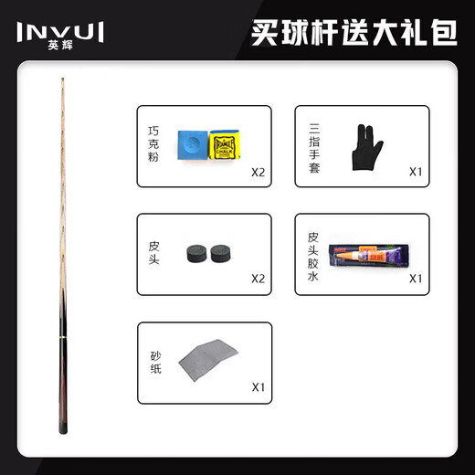 Yinghui (INVUI) Chinese-style black eight small head cue 16-color table cue split double-section British snooker cue G-01