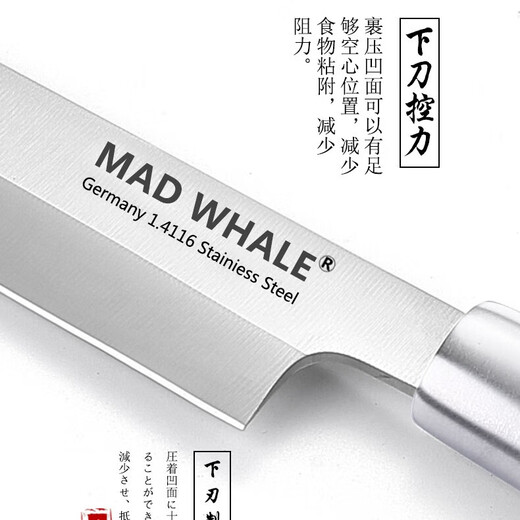 Mad Whale Japanese sashimi knife for cutting fish, sashimi knife, cooking knife for sushi, salmon special knife for killing and dissecting fish, single sashimi knife (not including scabbard)