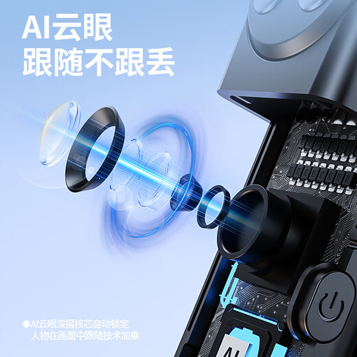 讯迪【AI智能跟拍】自拍杆手持自拍神器360度旋转全自动多功能防抖三轴云台稳定器落地直播设备全套 【1.8米伸缩自拍杆·四脚架一体】 AI人脸跟拍·防抖稳拍·四轴