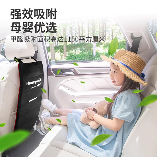Honeywell new car formaldehyde and odor removal car OCC active package new car special car formaldehyde removal and odor removal