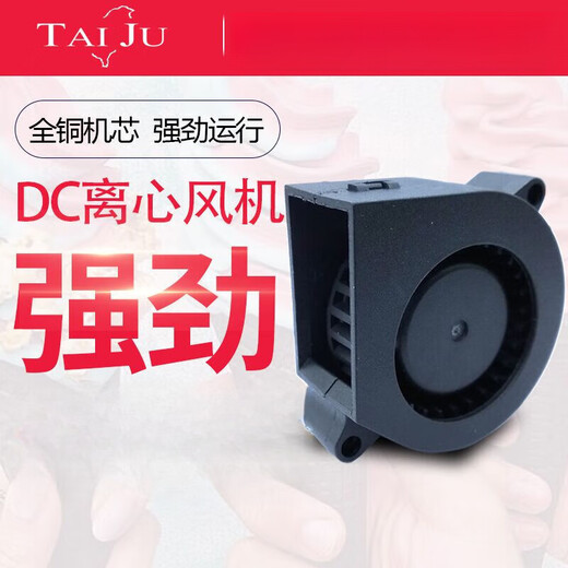 三巨12V24V涡轮风扇4020 5015 7530 9733 1232离心风机鼓风机 鼓 鼓风机9733电压24V
