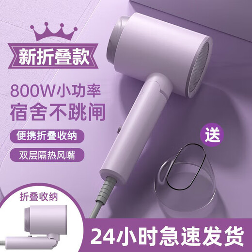 Syouran hair dryer for student dormitories, small power folding hair dryer for men and women, portable college dormitory hair dryer 500W, 800W, negative ions below 1000W, not harmful to hair, purple 800W foldable (hair dryer for student dormitories)