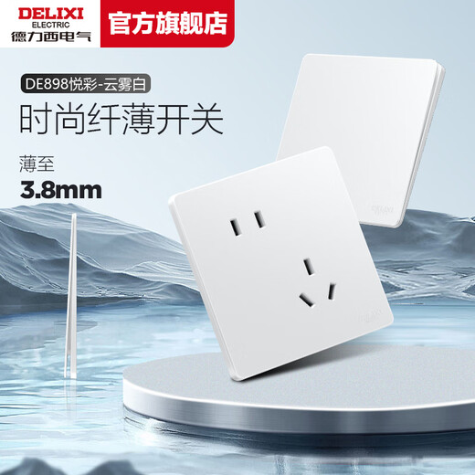 
DELIXI switch panel 86 type 3.8MM ultra-thin matte panel frameless wall power socket 898 Yuecai Yunwubai oblique five-hole socket