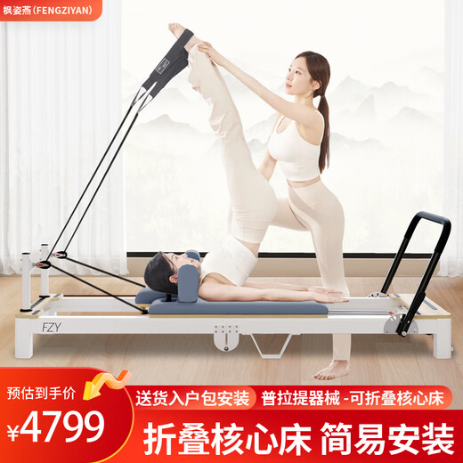Fengziyan Pilates foldable core bed small white bed high-end home yoga studio personal training five-piece set commercial fitness equipment