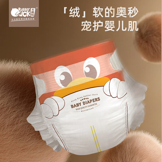 
Big yellow duck Hong Kong version diapers baby boy and girl diapers camellia oil bud pants newborn diapers wet nb breathable and dry L (diaper 50 pieces pack) 9-14kg