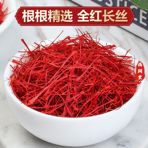 Pékin Tongrentang Saffron Special Tibet Saffron iranien Zang trempé dans de l'eau et boire le meilleur effet [2G] safran